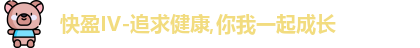 快盈